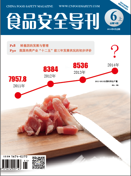 2017年《食品安全導刊》線上征訂開始啦！