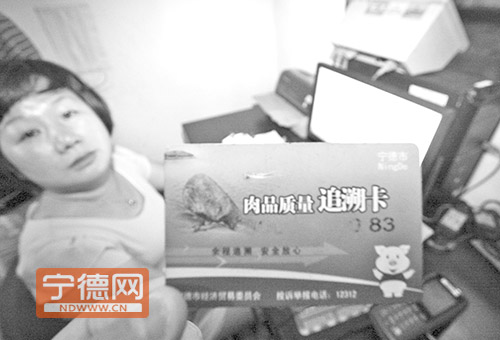 寧德市食品安全可追溯體系囊多個領域