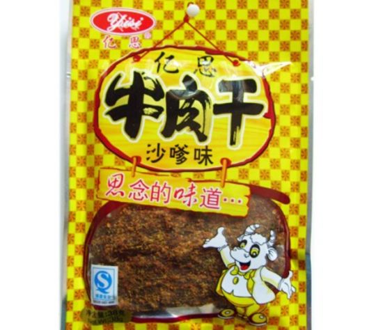 億思牌牛肉干。