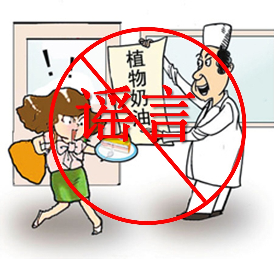迷信營養學“偽知識”，小心踏入食品安全誤區