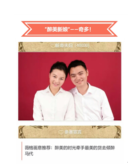 婚禮竟然辦到機場了？！地球再也阻止不了這對神一樣的夫妻……