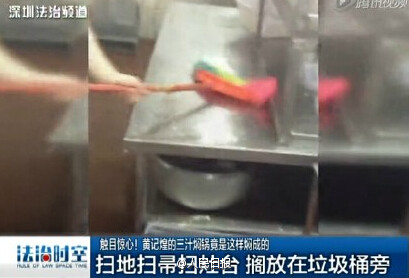 深圳黃記煌食品衛生堪憂:后廚成蒼蠅樂園 大廚捏完蒼蠅再做菜(組圖)