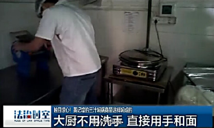 深圳黃記煌食品衛生堪憂:后廚成蒼蠅樂園 大廚捏完蒼蠅再做菜(組圖)