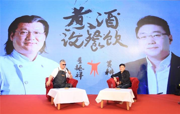 “餐飲”巨擘 煮酒“論進化” 2017中國時尚休閑餐飲峰會圓滿落幕
