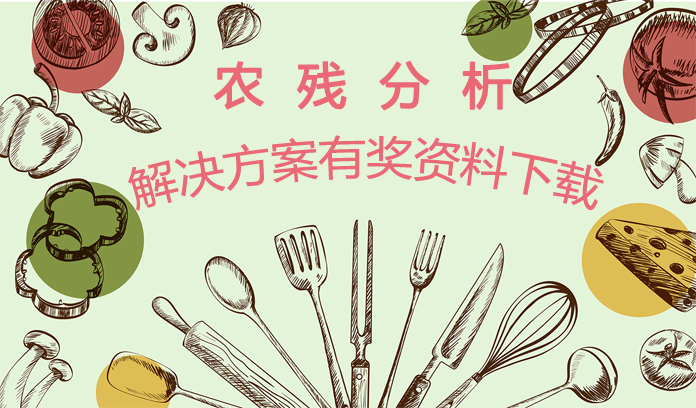 賽默飛有獎資料下載，現金紅包等您拿！